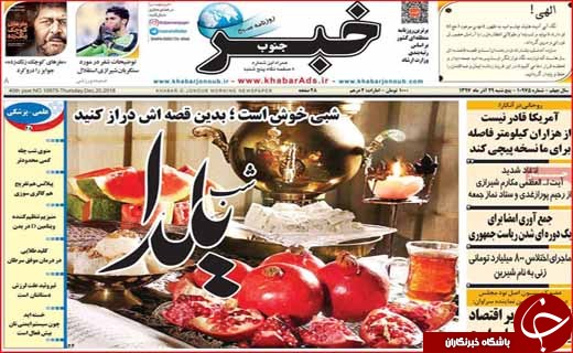 افزایش خودسر سود بانکی / دخل اصفهان برای خرج ایران