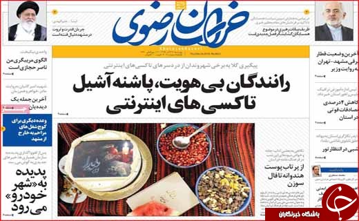 افزایش خودسر سود بانکی / دخل اصفهان برای خرج ایران