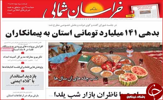 افزایش خودسر سود بانکی / دخل اصفهان برای خرج ایران