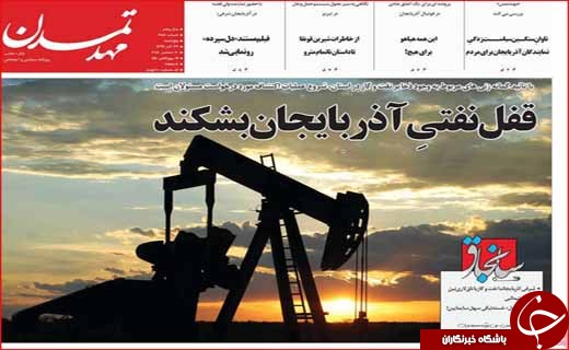 افزایش خودسر سود بانکی / دخل اصفهان برای خرج ایران