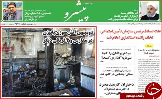 افزایش خودسر سود بانکی / دخل اصفهان برای خرج ایران