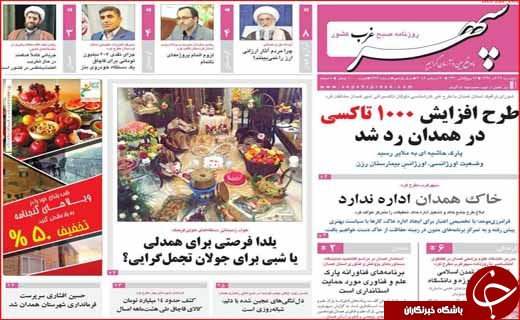 افزایش خودسر سود بانکی / دخل اصفهان برای خرج ایران