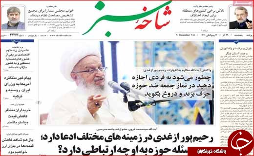 افزایش خودسر سود بانکی / دخل اصفهان برای خرج ایران