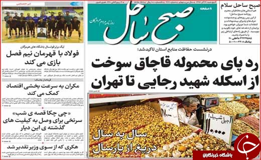 افزایش خودسر سود بانکی / دخل اصفهان برای خرج ایران