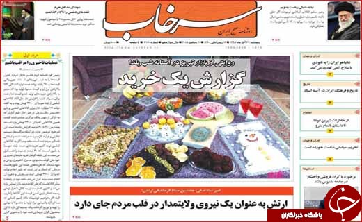 افزایش خودسر سود بانکی / دخل اصفهان برای خرج ایران