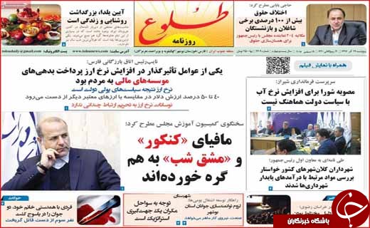 افزایش خودسر سود بانکی / دخل اصفهان برای خرج ایران