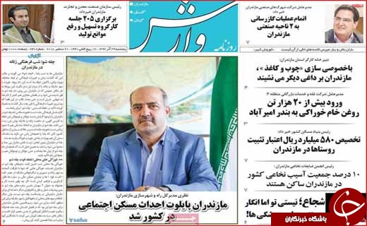 افزایش خودسر سود بانکی / دخل اصفهان برای خرج ایران