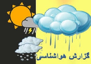 آسمان قم مه آلود است