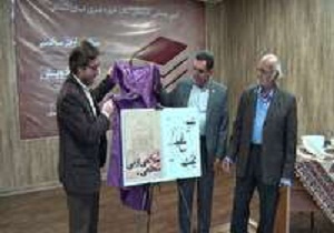رونمایی از دو کتاب دنیای شعر و نثر در سمنان