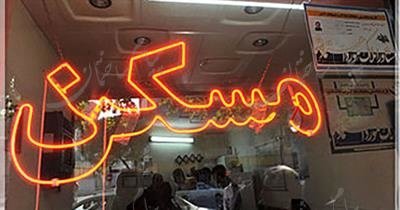 خانه های خالی تهران در کدام مناطق قرار دارند؟