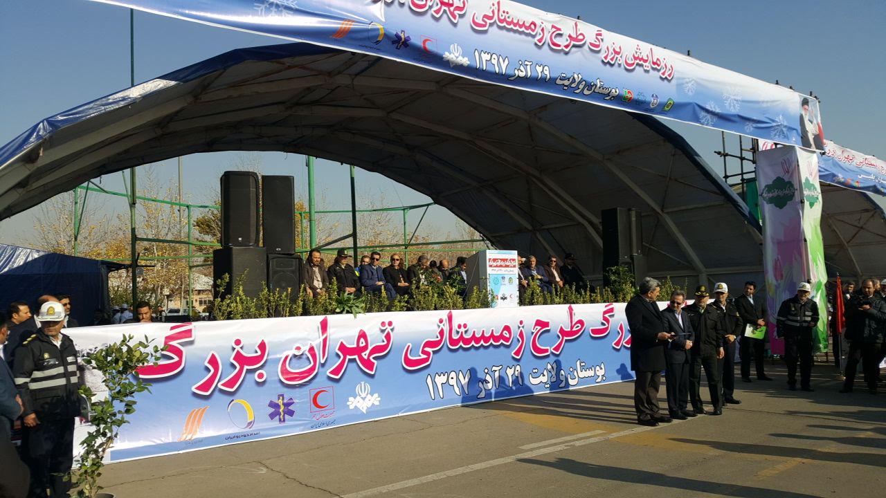رزمایش بزرگ طرح زمستانی تهران بزرگ در بوستان ولایت برگزار شد