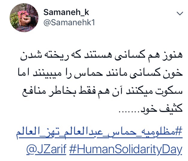 کاربران هشتگ مظلومیة_حماس_عبدالعالم_تهز_العالم را داغ کردند +تصاویر
