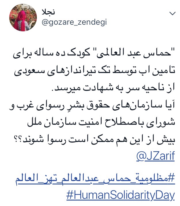 کاربران هشتگ مظلومیة_حماس_عبدالعالم_تهز_العالم را داغ کردند +تصاویر
