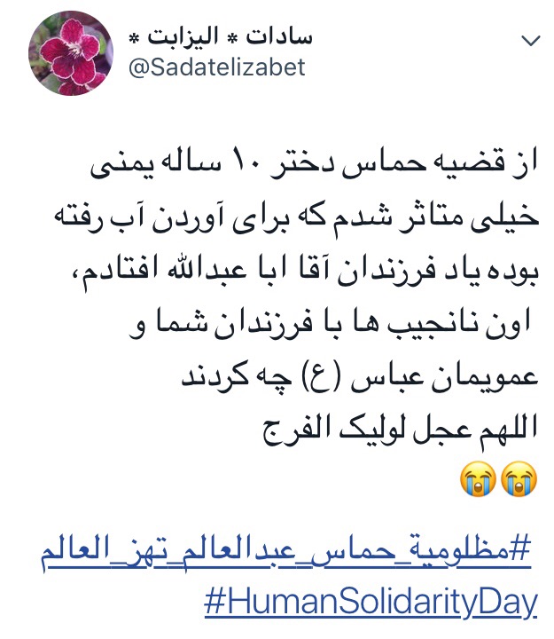 کاربران هشتگ مظلومیة_حماس_عبدالعالم_تهز_العالم را داغ کردند +تصاویر
