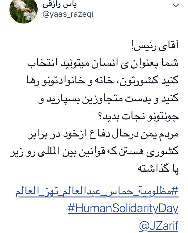 کاربران هشتگ مظلومیة_حماس_عبدالعالم_تهز_العالم را داغ کردند +تصاویر