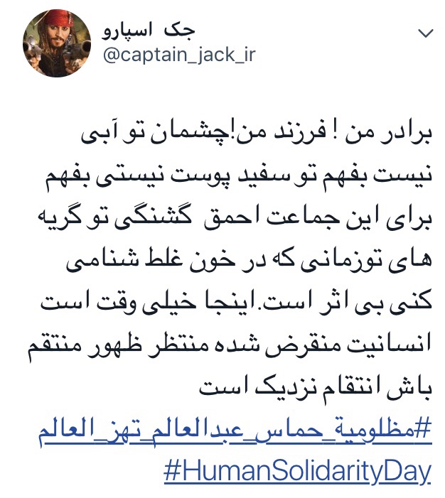 کاربران هشتگ مظلومیة_حماس_عبدالعالم_تهز_العالم را داغ کردند +تصاویر