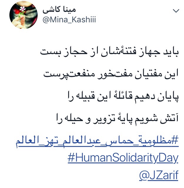 کاربران هشتگ مظلومیة_حماس_عبدالعالم_تهز_العالم را داغ کردند +تصاویر