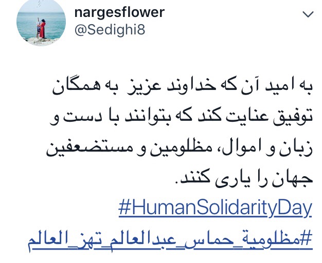 کاربران هشتگ مظلومیة_حماس_عبدالعالم_تهز_العالم را داغ کردند +تصاویر