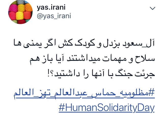 کاربران هشتگ مظلومیة_حماس_عبدالعالم_تهز_العالم را داغ کردند +تصاویر