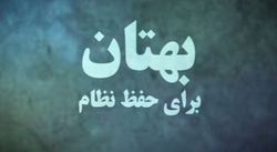 بخش خبری 20:30 مورخ 30 آذر ماه 97 + فیلم