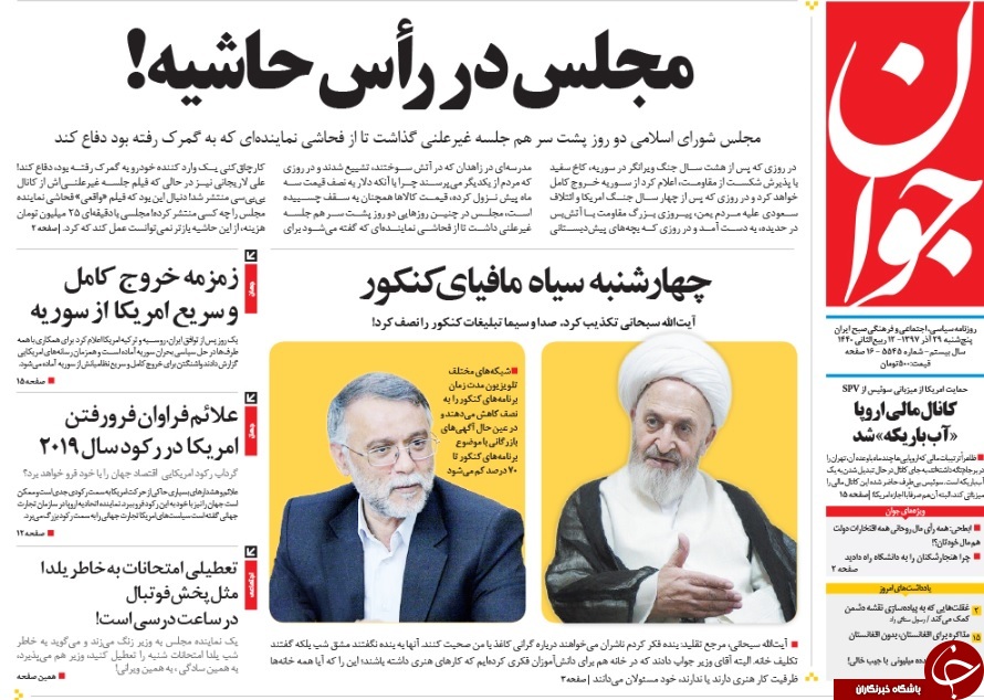 خبری در راه است/اشتراکات تهران - آنکارا/ پیاده سازی نقشه دشمن به کمک برخی غفلت&zwnj;ها