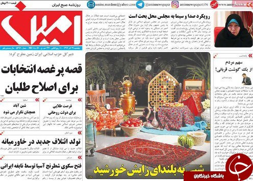 شبی به بلندای زایش خورشید/روایتی ازبازارتبریزدرآستانه شب یلدا