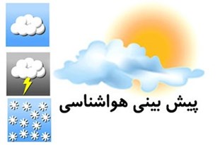 هوا سرد و خلیج فارس مواج می&zwnj;شود