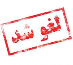لغو تمامی امتحانات دانش اموزان در روز شنبه
