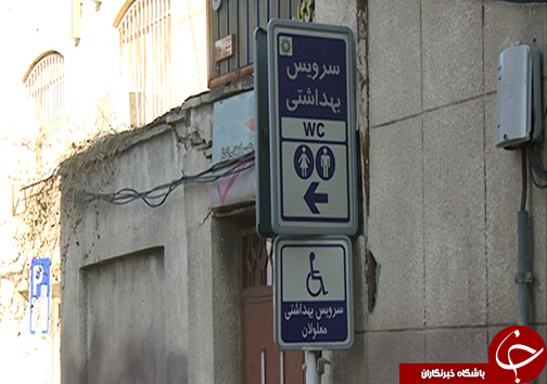 کمبود امکانات رفاهی، خدماتی در شهرگرگان / متوازن نبودن نیاز مردم با تعداد سرویس&zwnj;های بهداشتی در سطح شهر