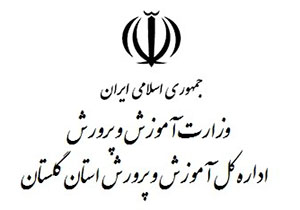 شنبه زمان بازگشایی مدارس گلستان عادی است