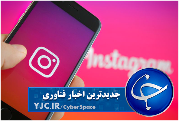 از قابلیت&zwnj;های جدید اینستاگرام تا طراحی شگفت&zwnj;انگیز اتومبیل لوکس لامبورگینی