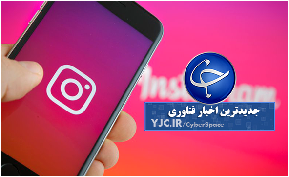 از قابلیت‌های جدید اینستاگرام تا طراحی شگفت‌انگیز اتومبیل لوکس لامبورگینی
