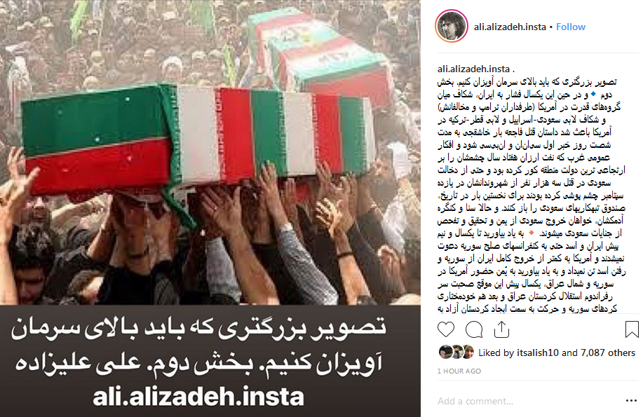 علیزاده