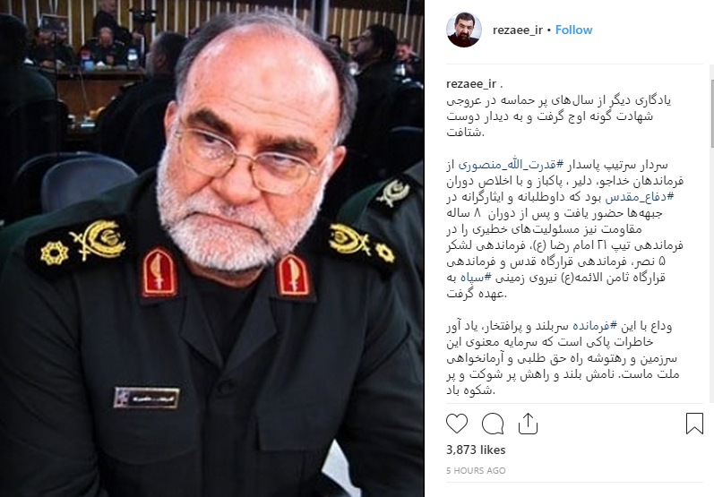 سردار منصوری از فرماندهان خداجو، دلیر، پاکباز و بااخلاص دوران دفاع مقدس بود