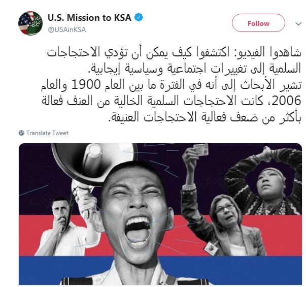 سفارت آمریکا در ریاض خشم سعودی&zwnj;ها را برانگیخت
