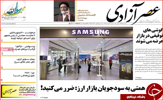 روزنامه
