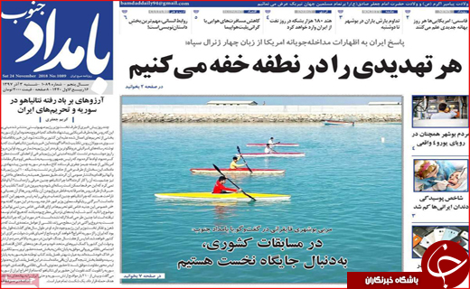 روزنامه