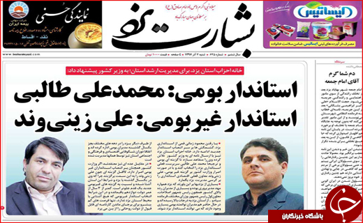 روزنامه