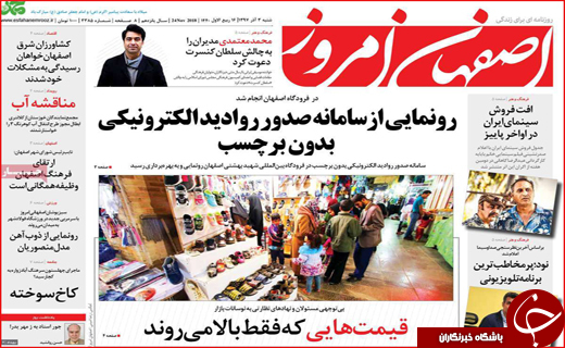 روزنامه