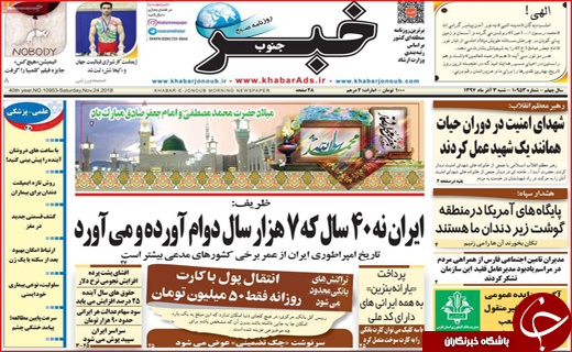 روزنامه