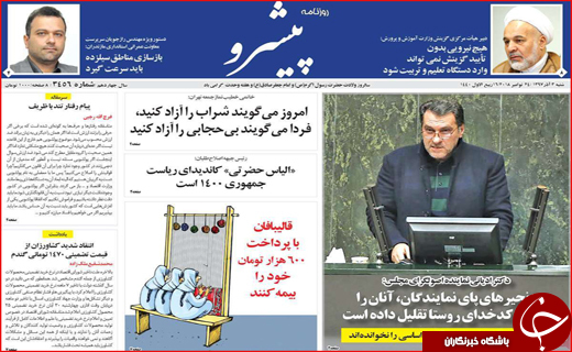 روزنامه