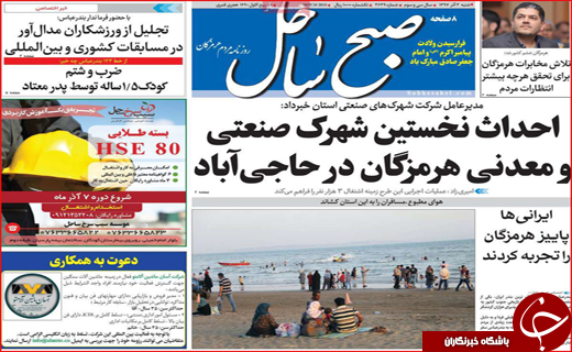 روزنامه