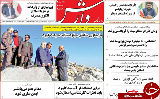 روزنامه