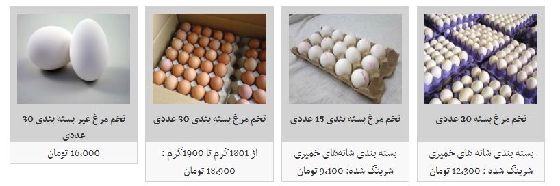 تخم مرغ