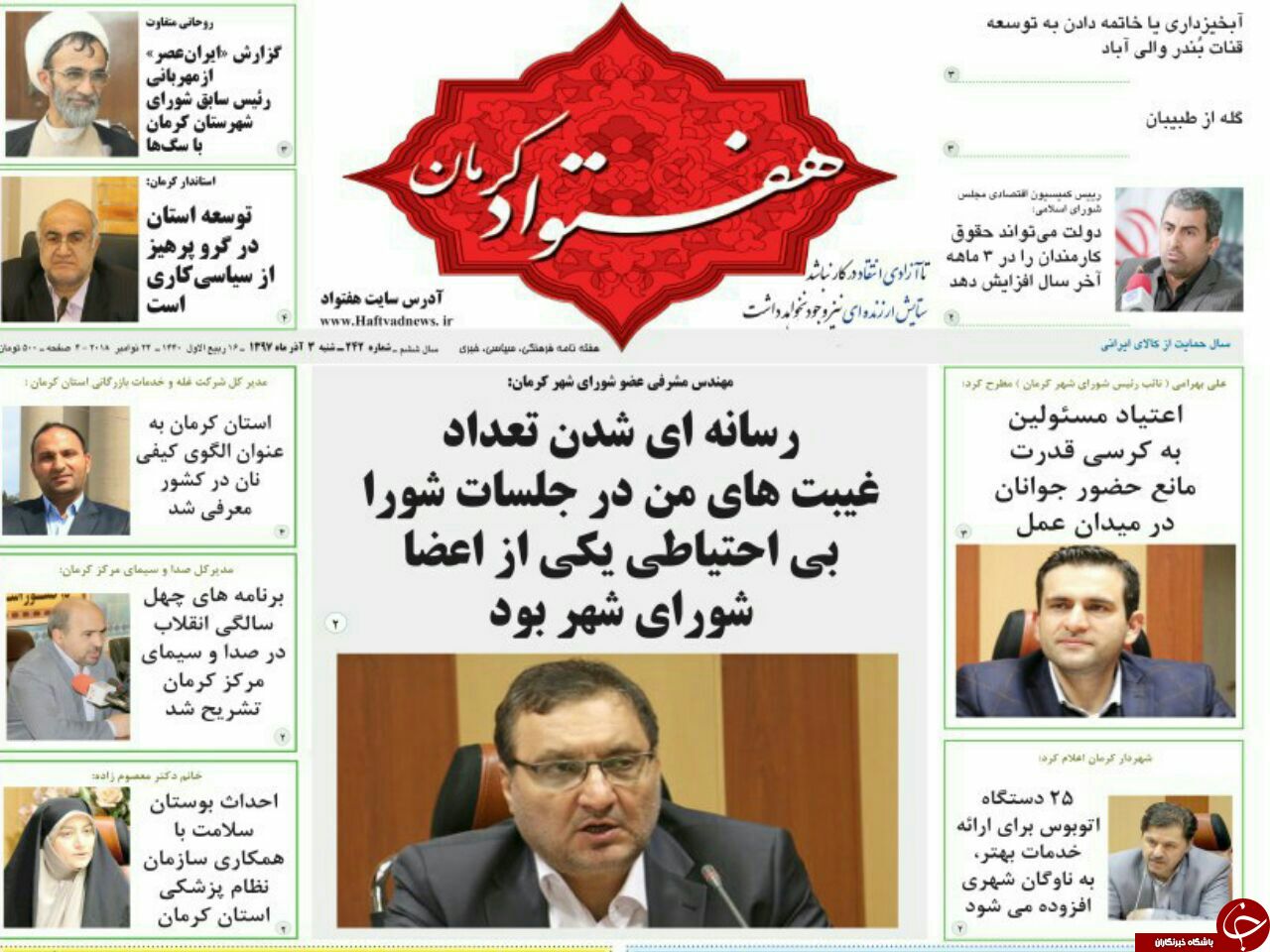 اعتیاد مسئولین به کرسی قدرت مانع حضور جوانان در میدان عمل / معرفی کرمان به عنوان الگوی کیفی نان در کشور