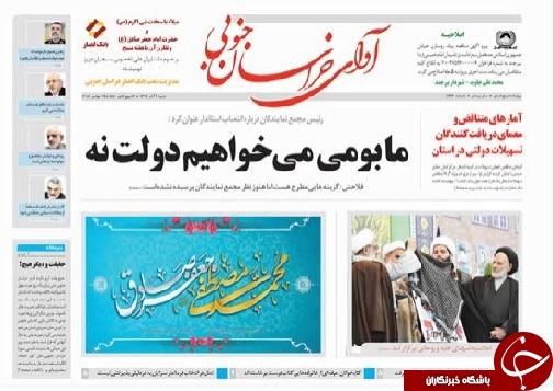 روزنامه