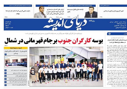 روزنامه