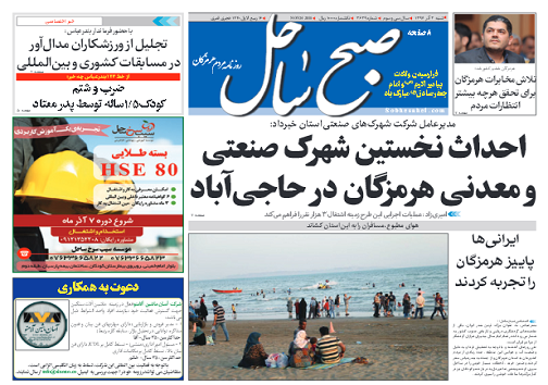 روزنامه