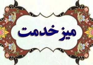 راه اندازی میزخدمت در محله چاهستانی‌های بندرعباس