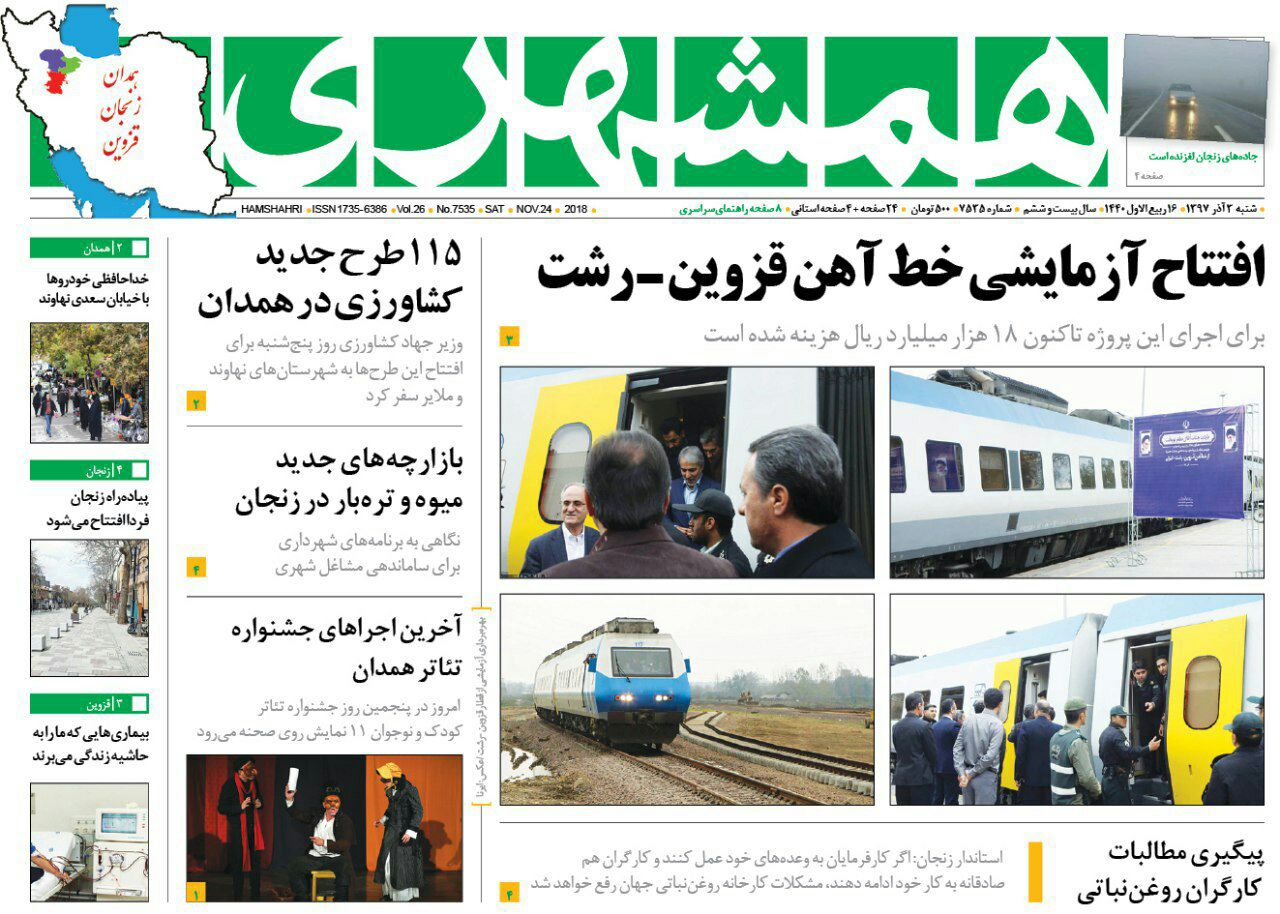 درآمد 97 میلیارد تومانی باغداران ماهنشانی/بازارچه های میوه و تره بار در زنجان